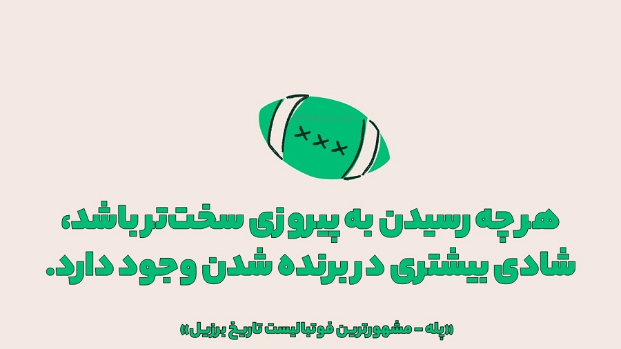 جمله از پله