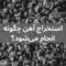 استخراج آهن کاور
